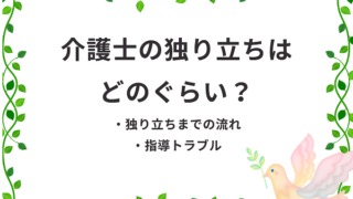 介護職の仕事内容の記事 介護職のおはなし