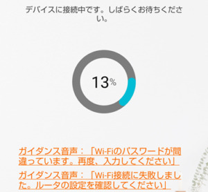 見守りカメラをwifiに接続